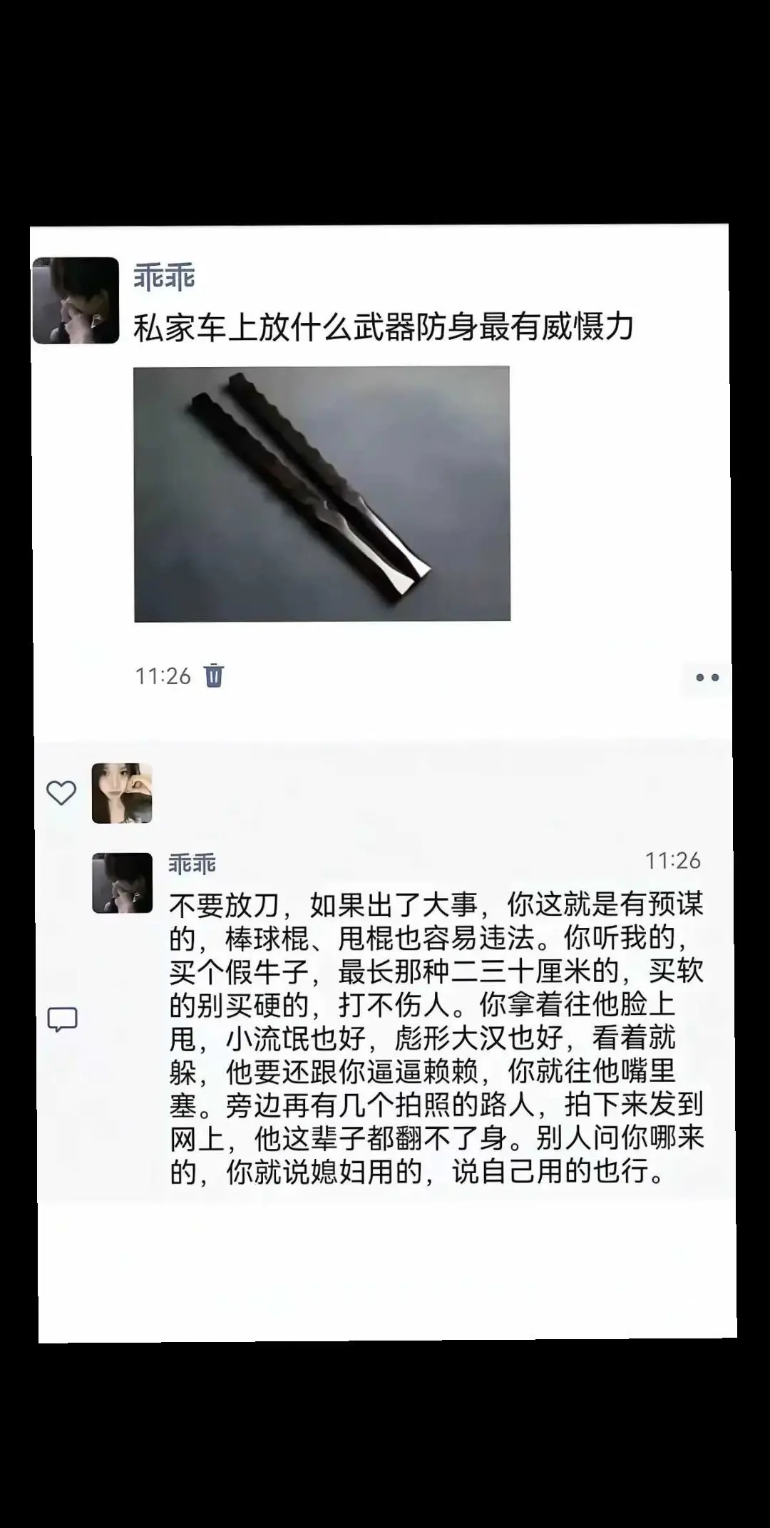 私家车上的防身武器。好家伙，想起来就想笑