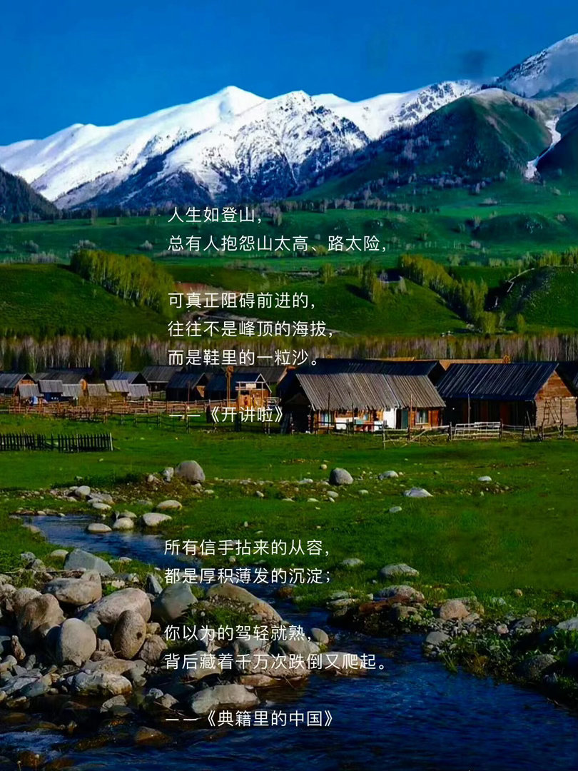 央视太会写了，每一句都充满力量 