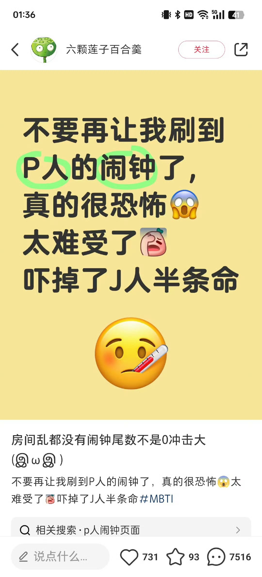 抱歉，p人要霸凌全世界。 