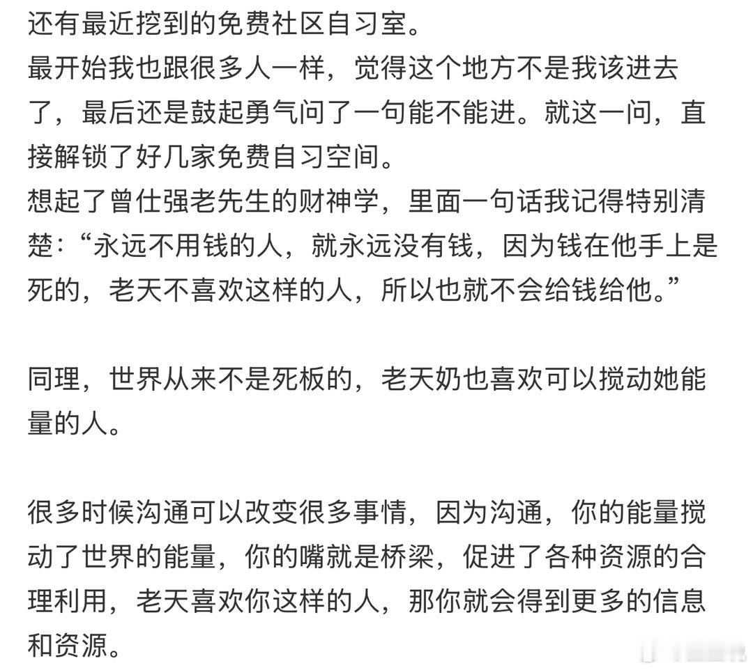 世界会奖励多问一嘴的人大学生喜爱内容共创计划