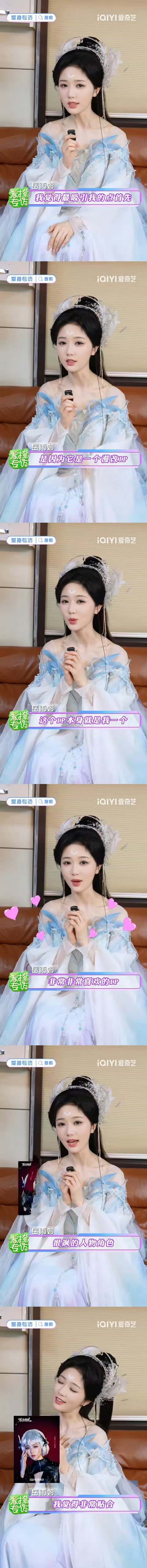岳雨婷万渣朝凰开拍前恶补了漫画苏绿夏这个角色层次很丰富，多世界人设很考验演员。岳