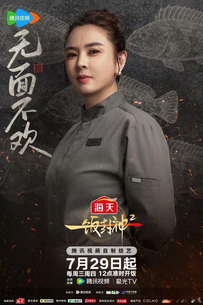崔晋为妈妈上综艺打call一饭封神 暖心孝子崔晋上线，全力支持妈妈追逐舞台，期待