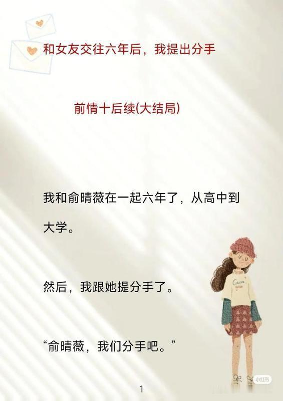 女生分手后生子 12年后女儿起诉男方上海，年轻小伙和女友分手后，回到了四川老家，