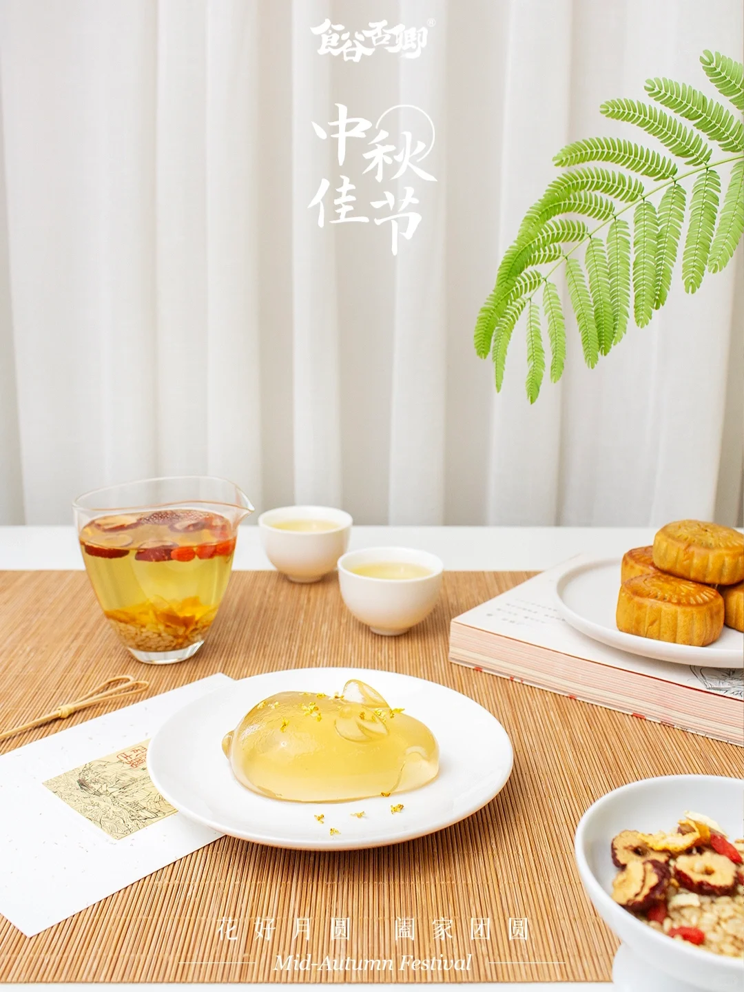 月亮渐圆，你有多久没有好好和「家」相处了？