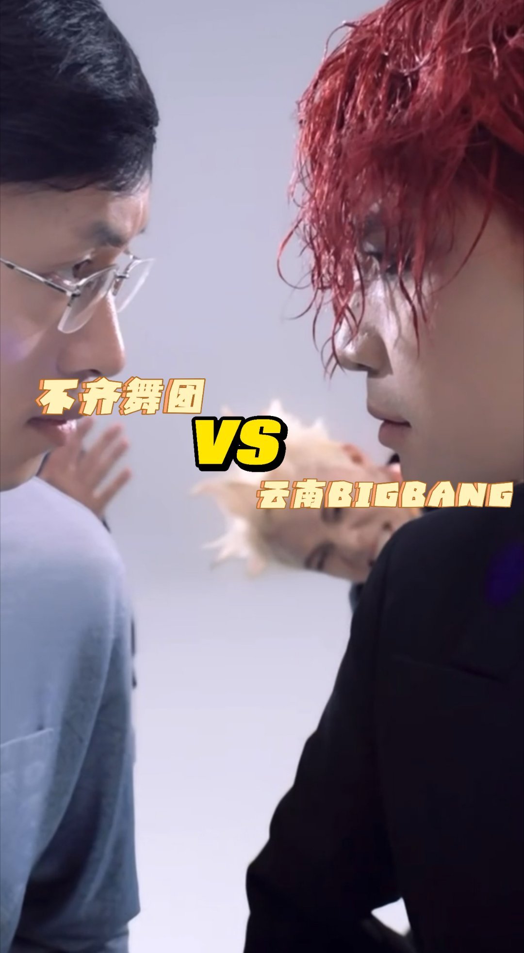 果然云南人春节只打巅峰赛云南每一个赛级都强的离谱，云南bigbang从田间到舞台