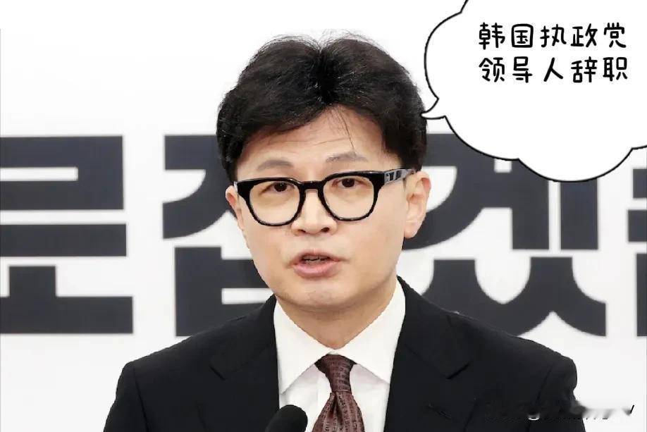 韩国执政党领导人辞职。
韩国执政党领袖韩东勋辞职之际，韩国宪法法院正开始对韩国总