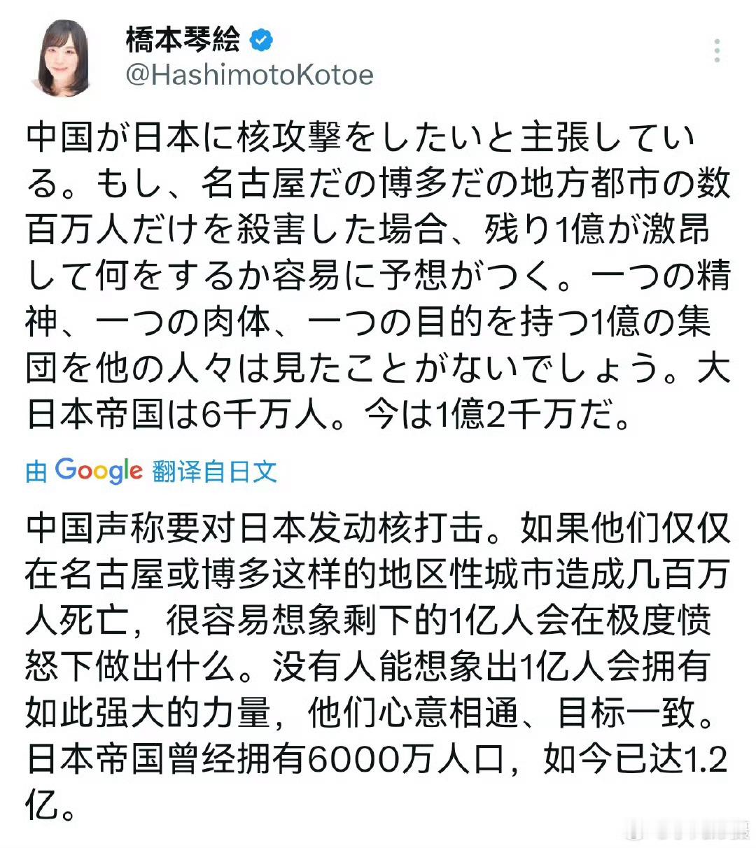 搞不好是台湾人装的。。中日外交局势 