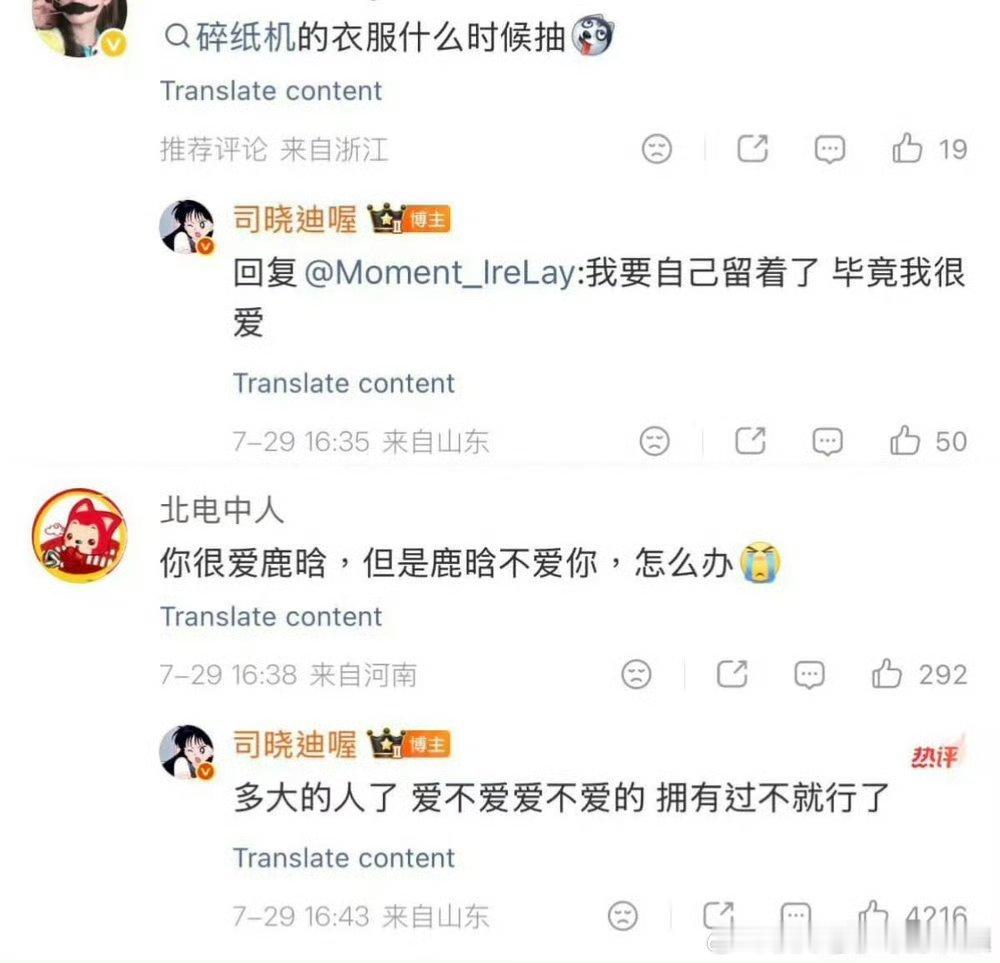 司晓迪 鹿晗司晓迪玩鹿晗的梗 司晓迪？那个没有什么真料的人，在传什么？ 
