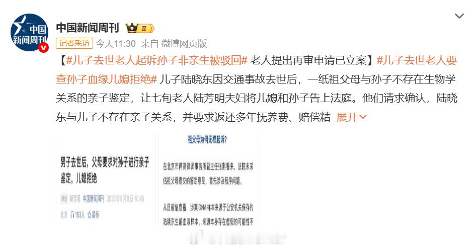 这事儿真够心凉的！抚养了8年的孙子说没血缘就没血缘，老两口不仅承受丧子之痛，还被