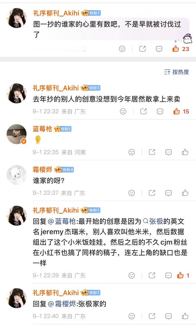 原来还是个惯犯 ​​​