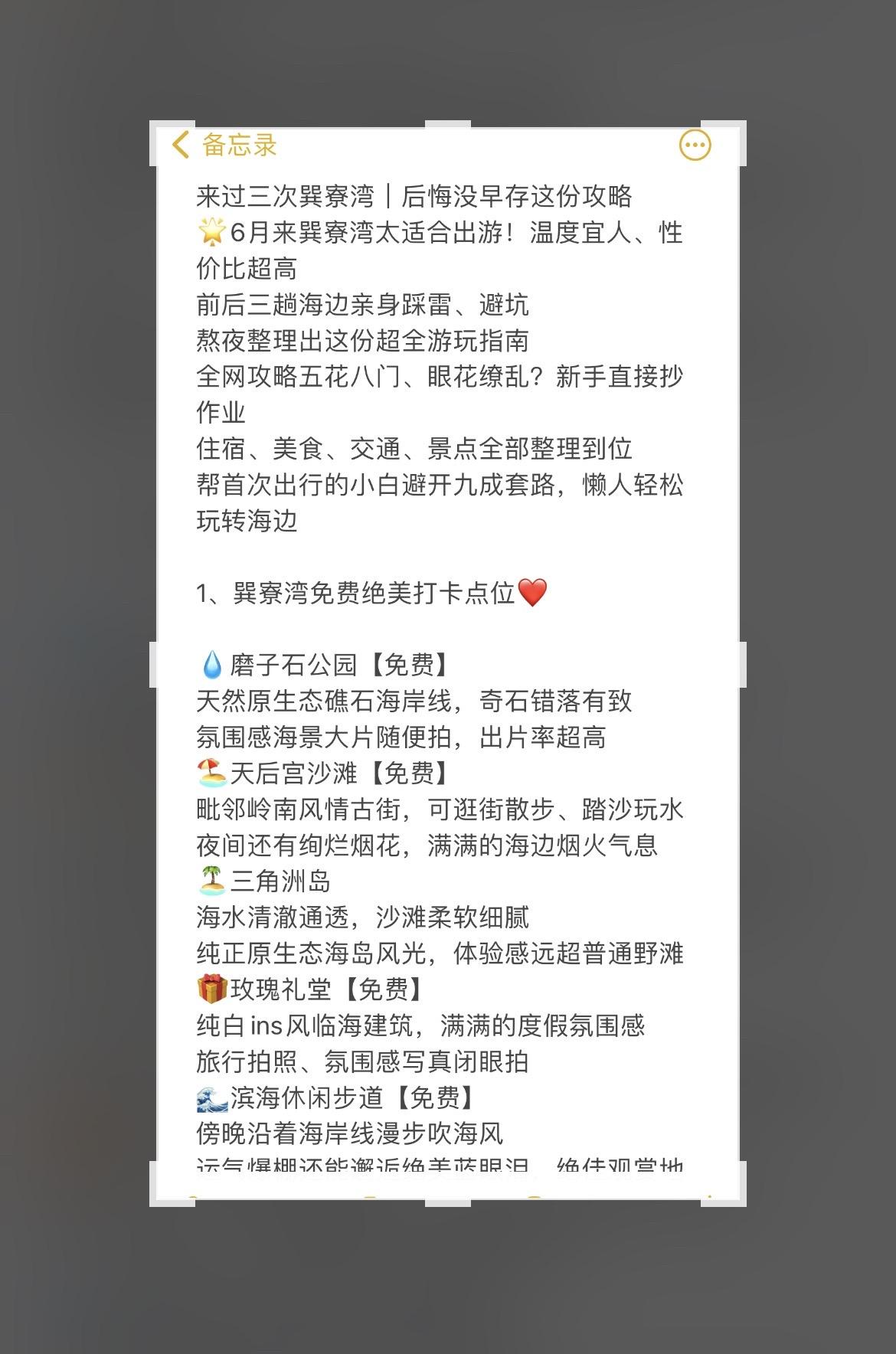 全海景房体验 惠州巽寮湾 海景房推荐 海边游玩 双月湾