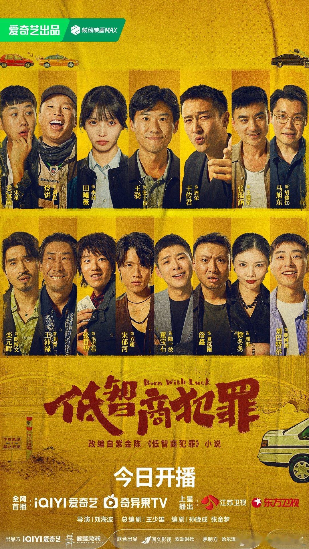 低智商犯罪 紫金陈低智商犯罪我嘞个豆，我真的要被这群笨贼的连环乌龙逗得不行了这种