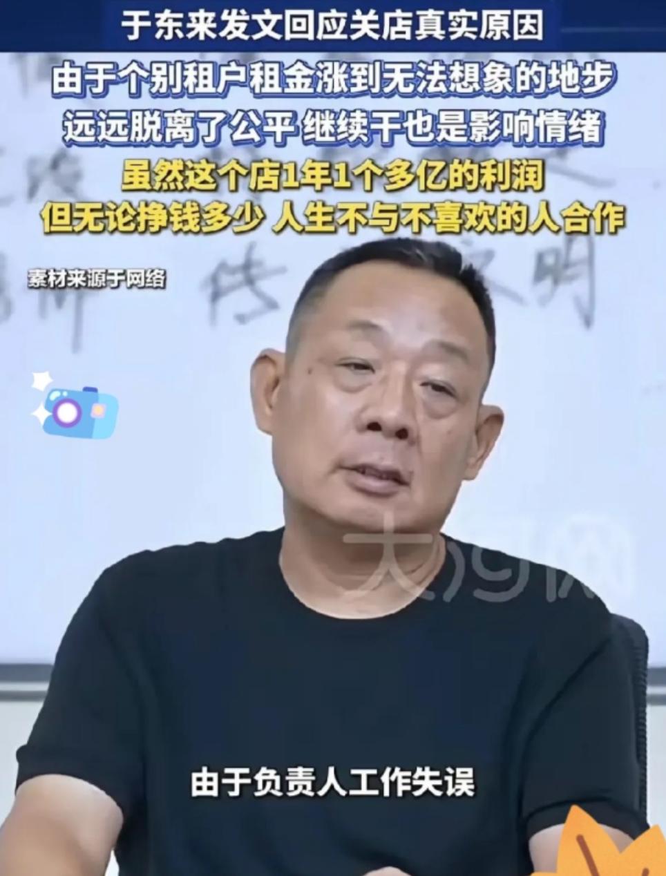 两个不缺钱的人，杠上了。
 
房东不缺钱——敢把800万的租涨到2400万，眼睛