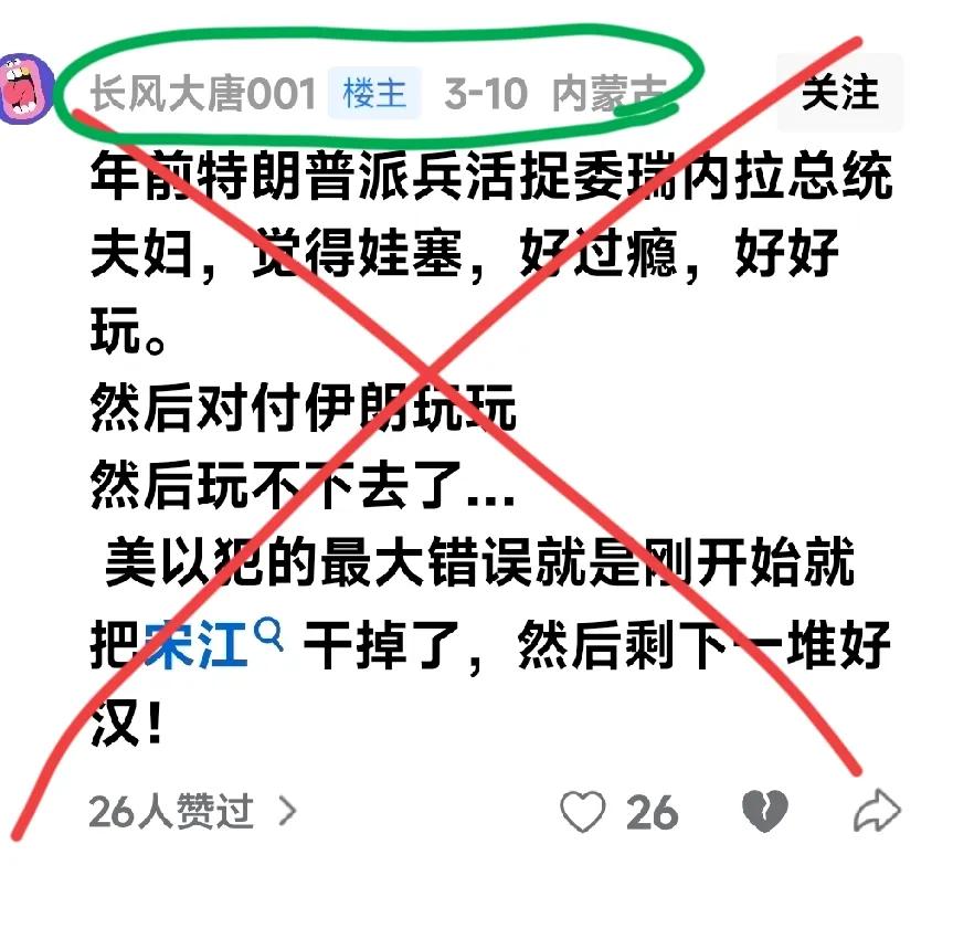 这种人该去中东认祖宗了，快走不送！👇🏻👇🏻👇🏻
看截图，他的那段胡言