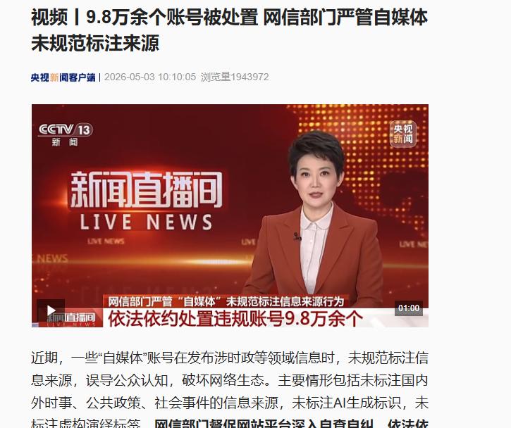 央视曝光！“水果滞销烂地里，孕妇含泪求助……”这次官方直接曝光这些“塌房账号”套