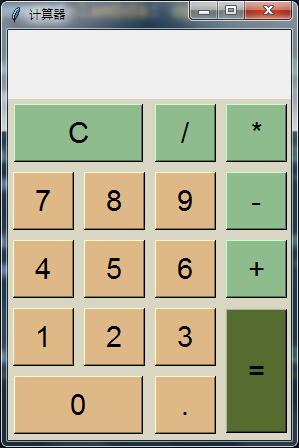 Python自制神器-简易计算器❗️❗️❗️