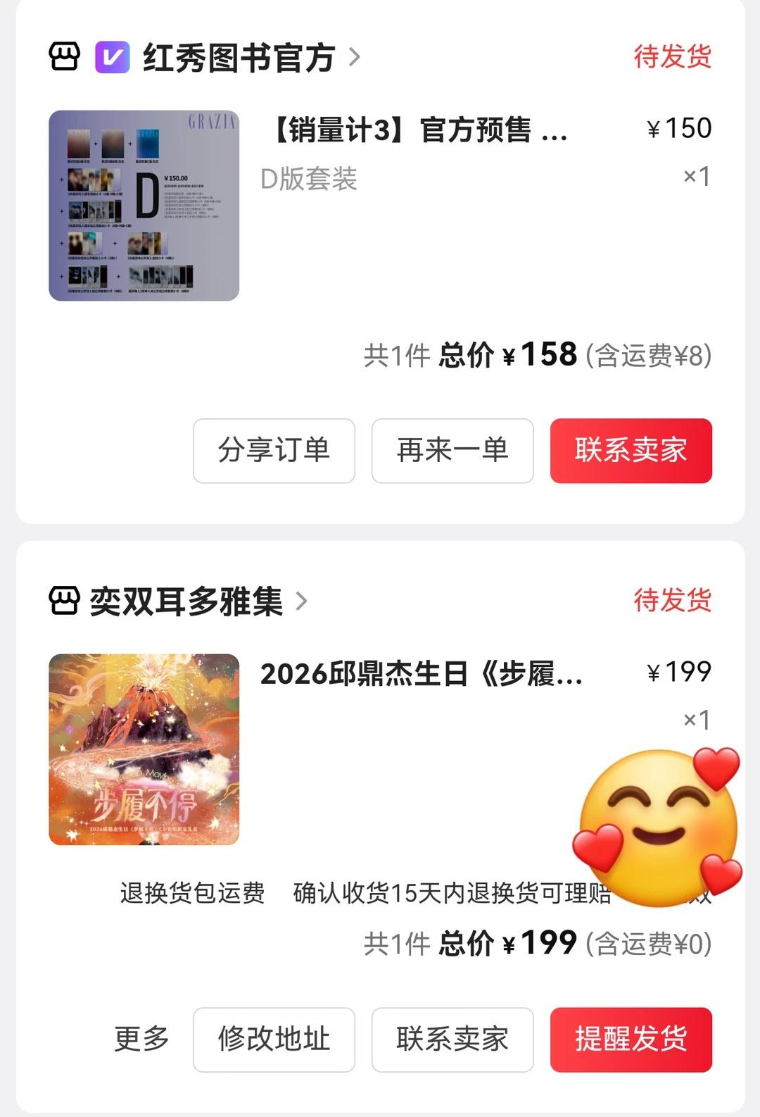 现在就坐等稀贵妃了[偷笑][偷笑]
ps:无奖竞猜一下，是邱邱的生日礼盒先发货，