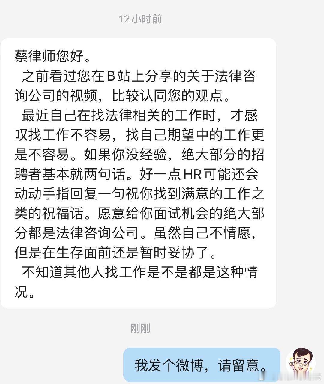 法学生就业确实难。之前看过您在B站上分享的关于法律咨询公司的视频，比较认同您的观