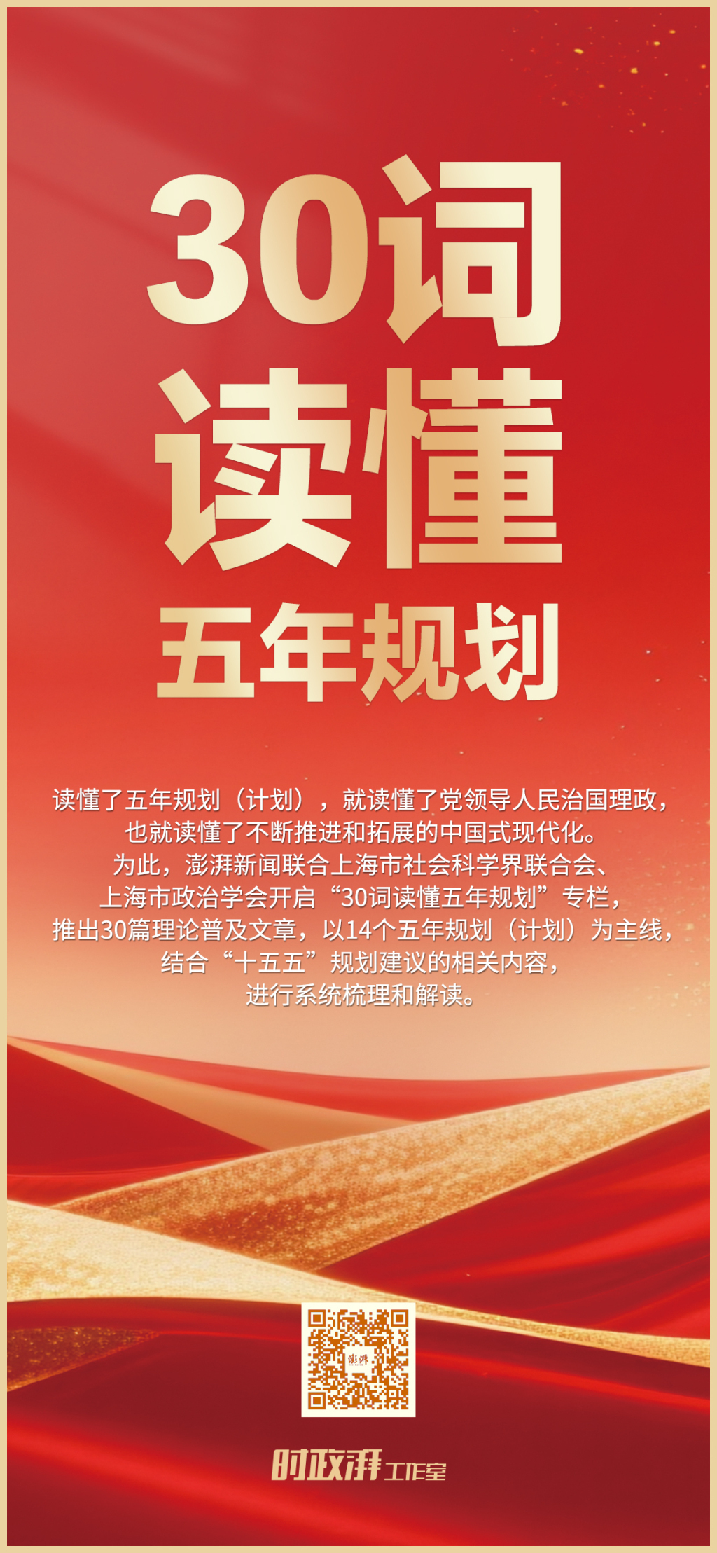 30词读懂五年规划丨五年规划（计划）如何实现翻两番的目标？