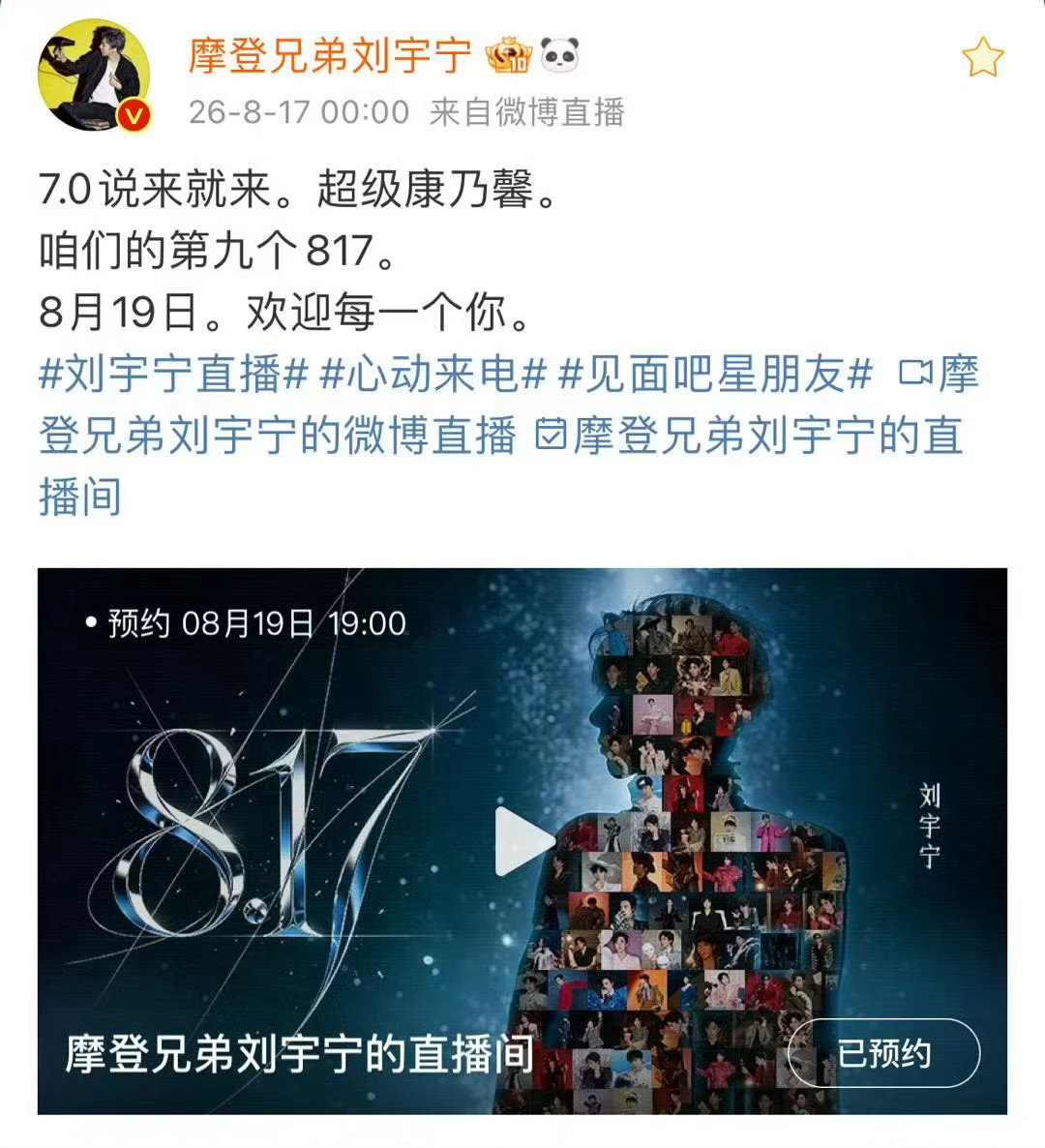 刘宇宁你是懂浪漫的刘宇宁817九宫格 刘宇宁你是懂浪漫的，刘宇宁817九宫格，康