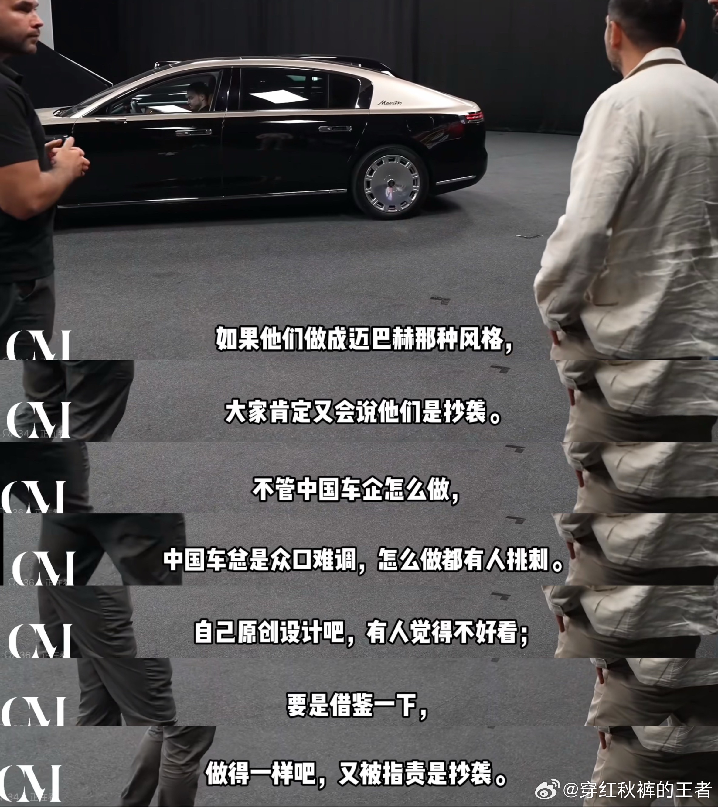 外国人评价尊界S800时，这段表述过于奇妙，比我们还了解我们[思考] ​​​