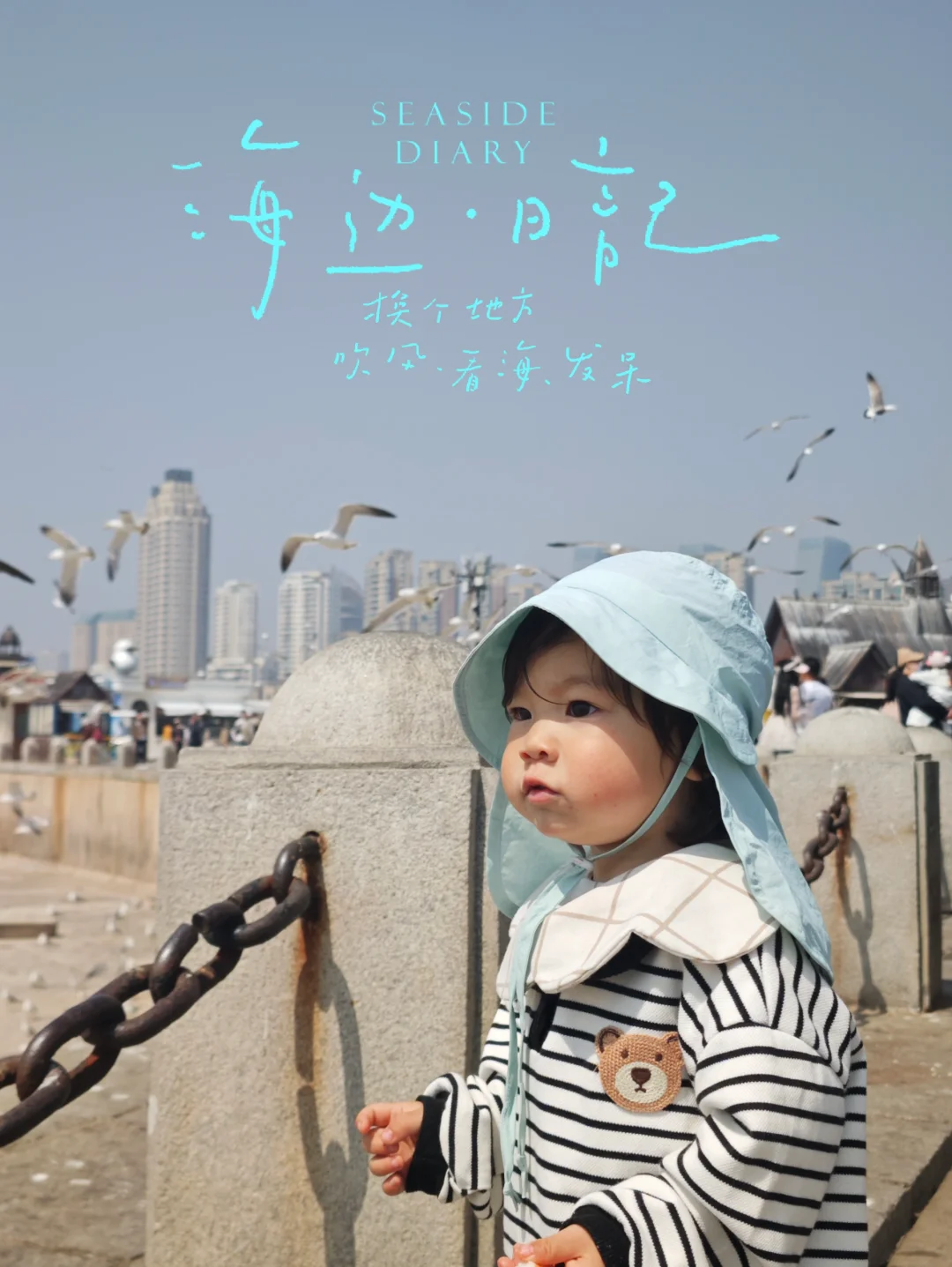 大连3天2晚｜亲子游的正确打开方式✅