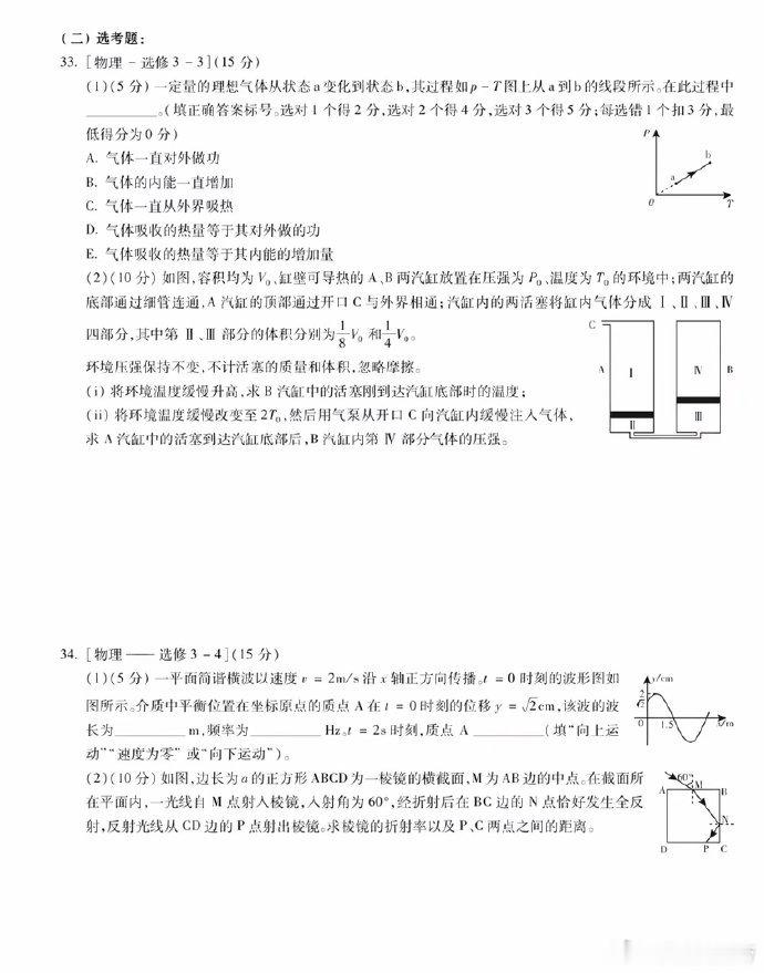 物理一卷考哭了看来出来确实很难也是很命苦了，不知道今年难度能不能拼得上22届。考