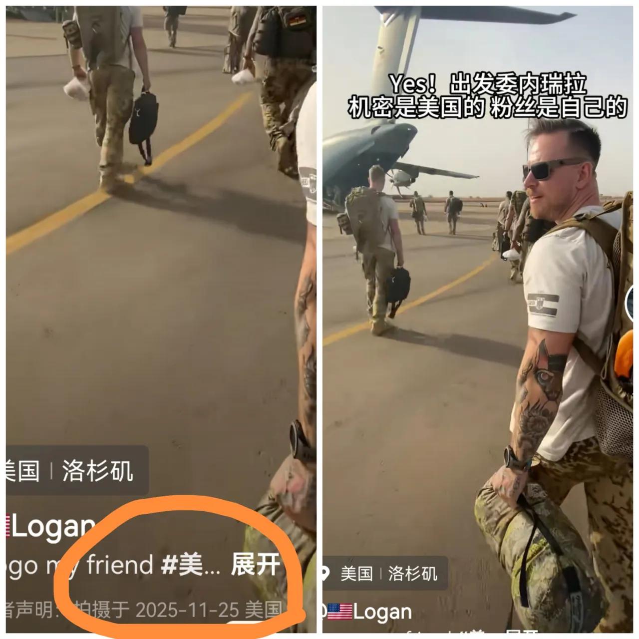 我怀疑，
委内瑞拉没人刷抖音，
别说他们想不通，就连我们也没想明白，居然有人早在