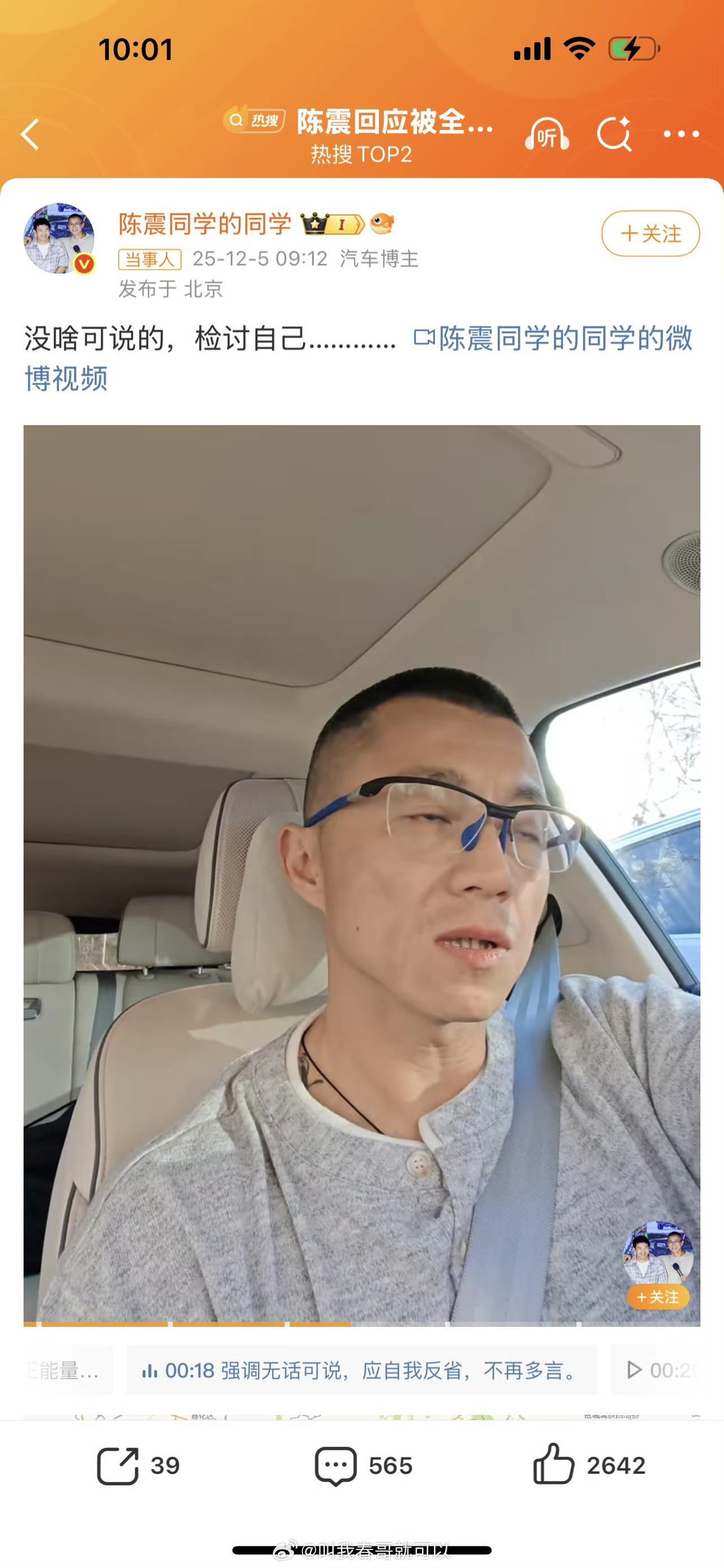 陈震全平台被禁言，
不是因为阴阳小米，
也不是因为他专业不足，
而是因为他为了流