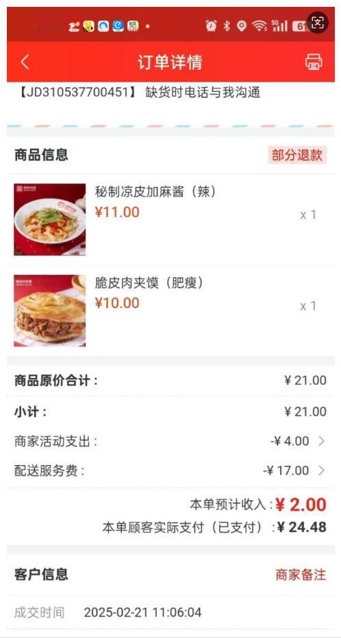 背后究竟发生了什么？ 强哥带领外卖战队一路高歌猛进，商家和骑手也充满信心。然而，