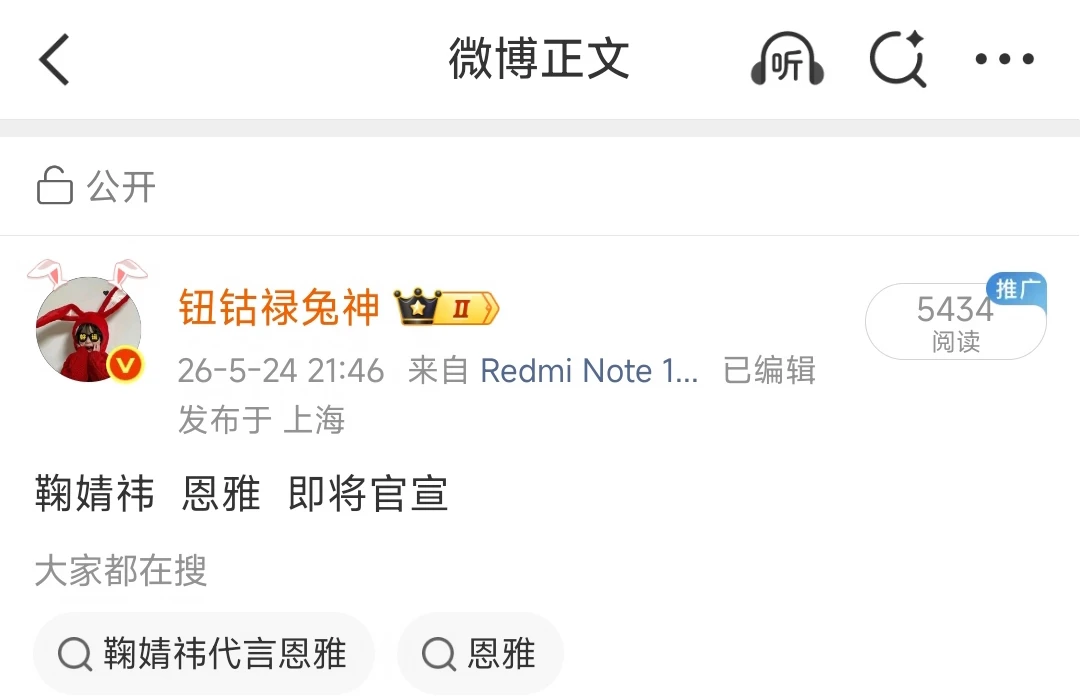 鞠婧祎即将官宣两个新代言