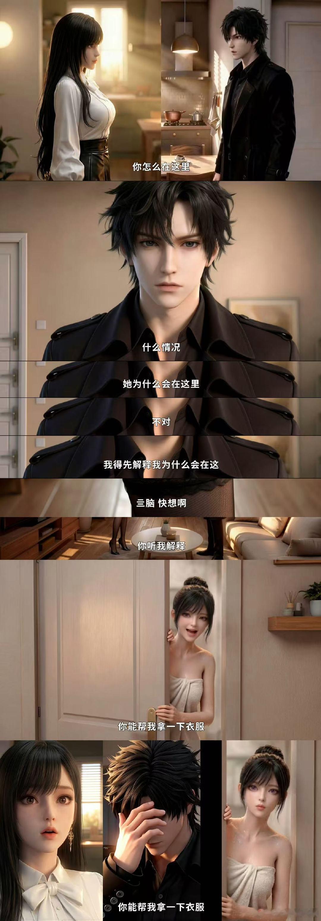 漫剧拍了老婆开门我是小三原以为是抓马情感大戏，没想到全是高能反转，漫剧这波脑洞真