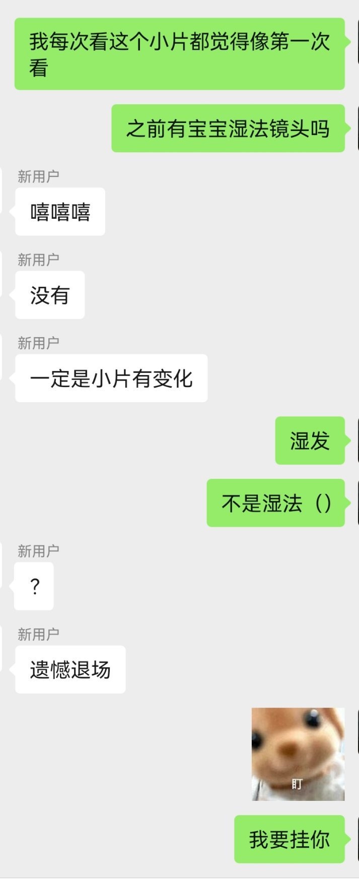 这个人 