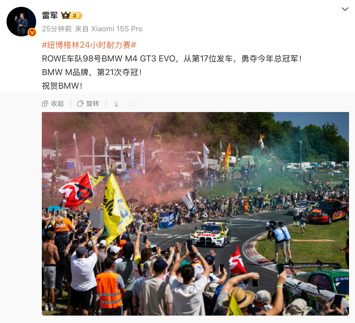 诶，雷总今天又和理想互吹，又主动祝贺BMW 的，感觉怪怪的呢[嘻嘻] ​​​