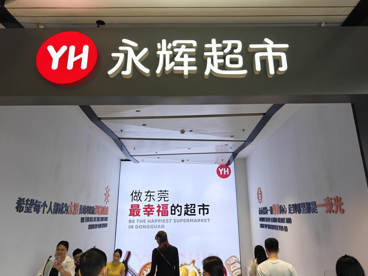 【永辉上半年扭亏为盈】 永辉超市业绩 8月20日晚间消息，永辉超市发布2026年