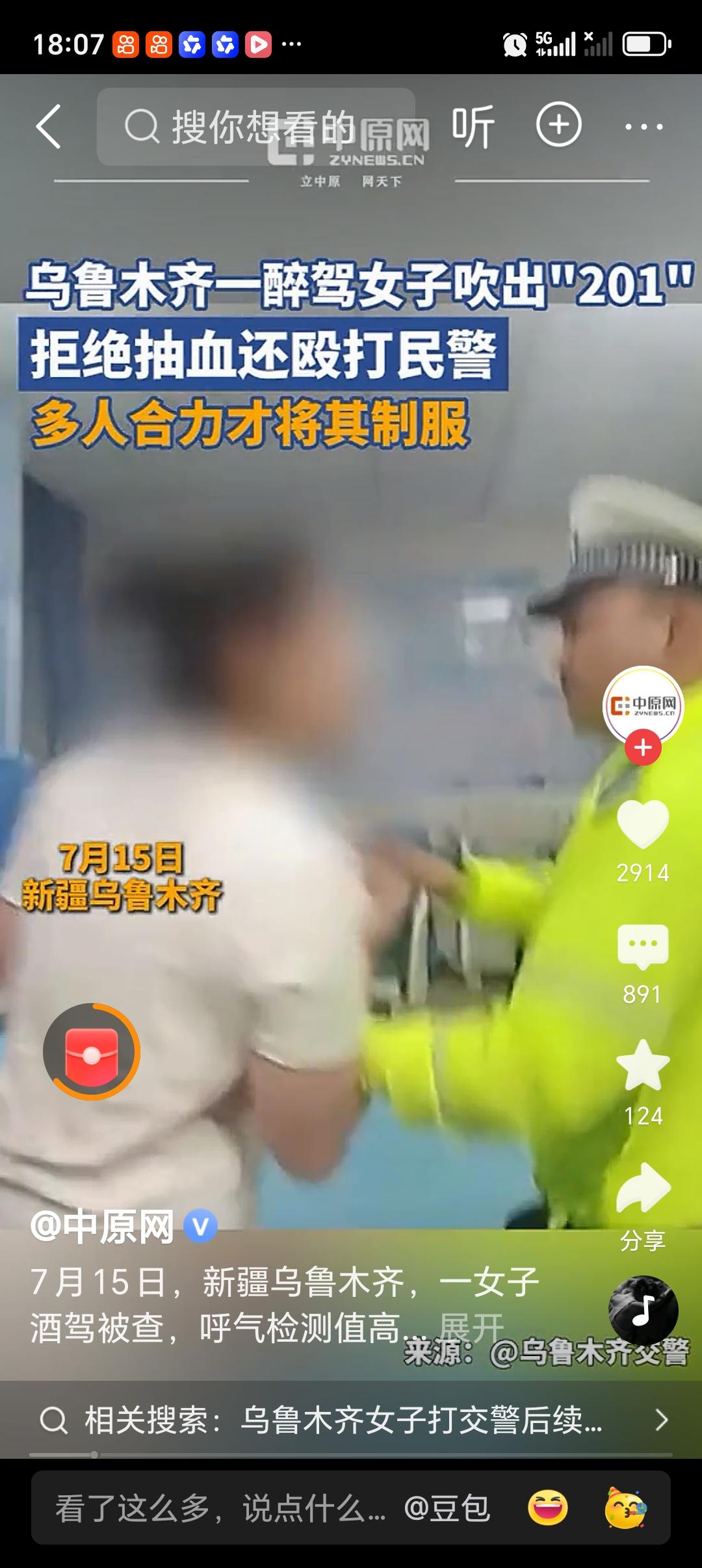 如何看待女子醉驾还拒检袭警 女子醉驾还拒检袭警，这行为简直离谱！深夜她驾车蛇形、