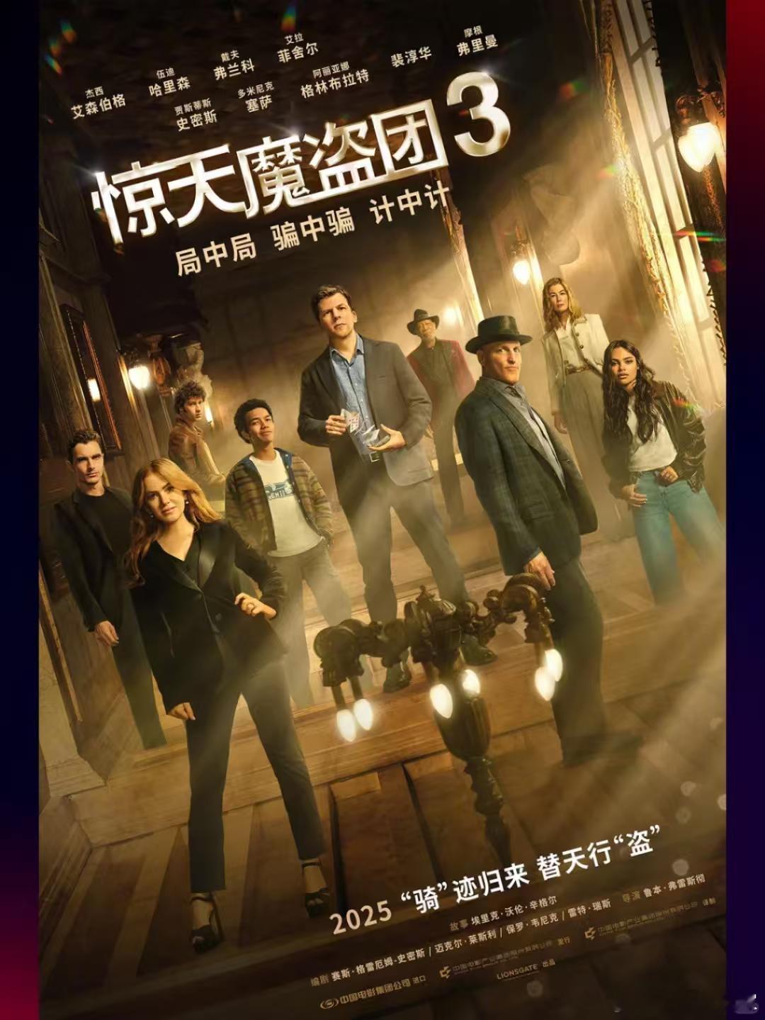 这回真的跳进塞纳河都洗不清了魔盗团这不在场证明也太敷衍了，说在意大利度假，结果带