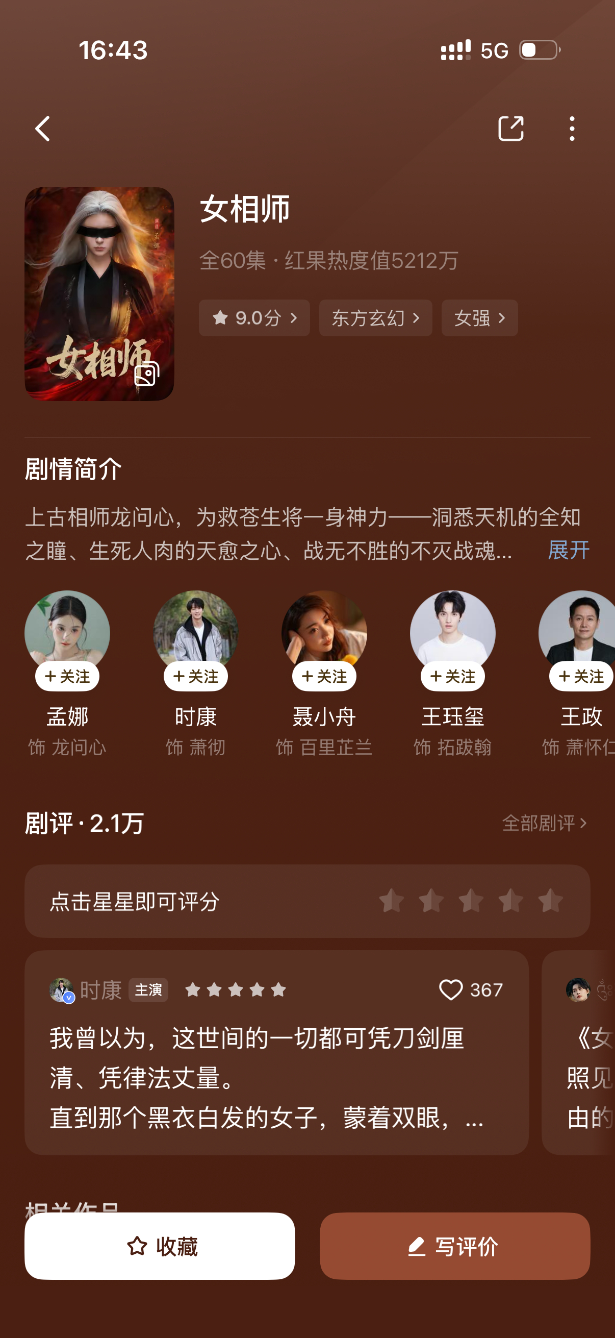 这部也太好看了吧 