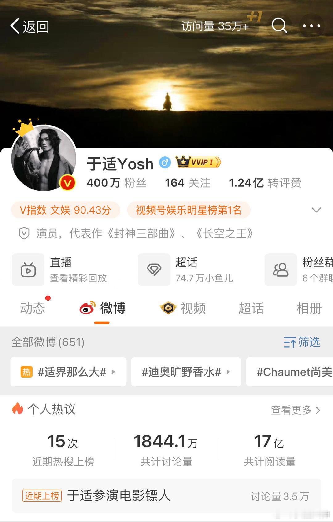 都四百万粉丝了，麻烦于适和工作室速速放饭！！ ​​​