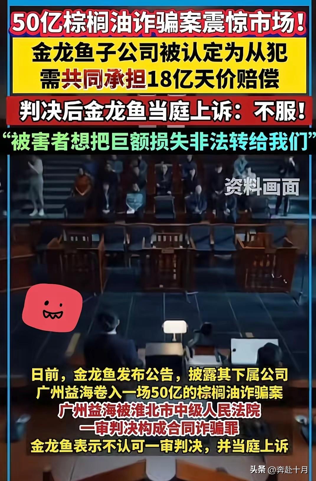 金龙鱼彻底暴露！中粮鲁花没办成的事，被这波