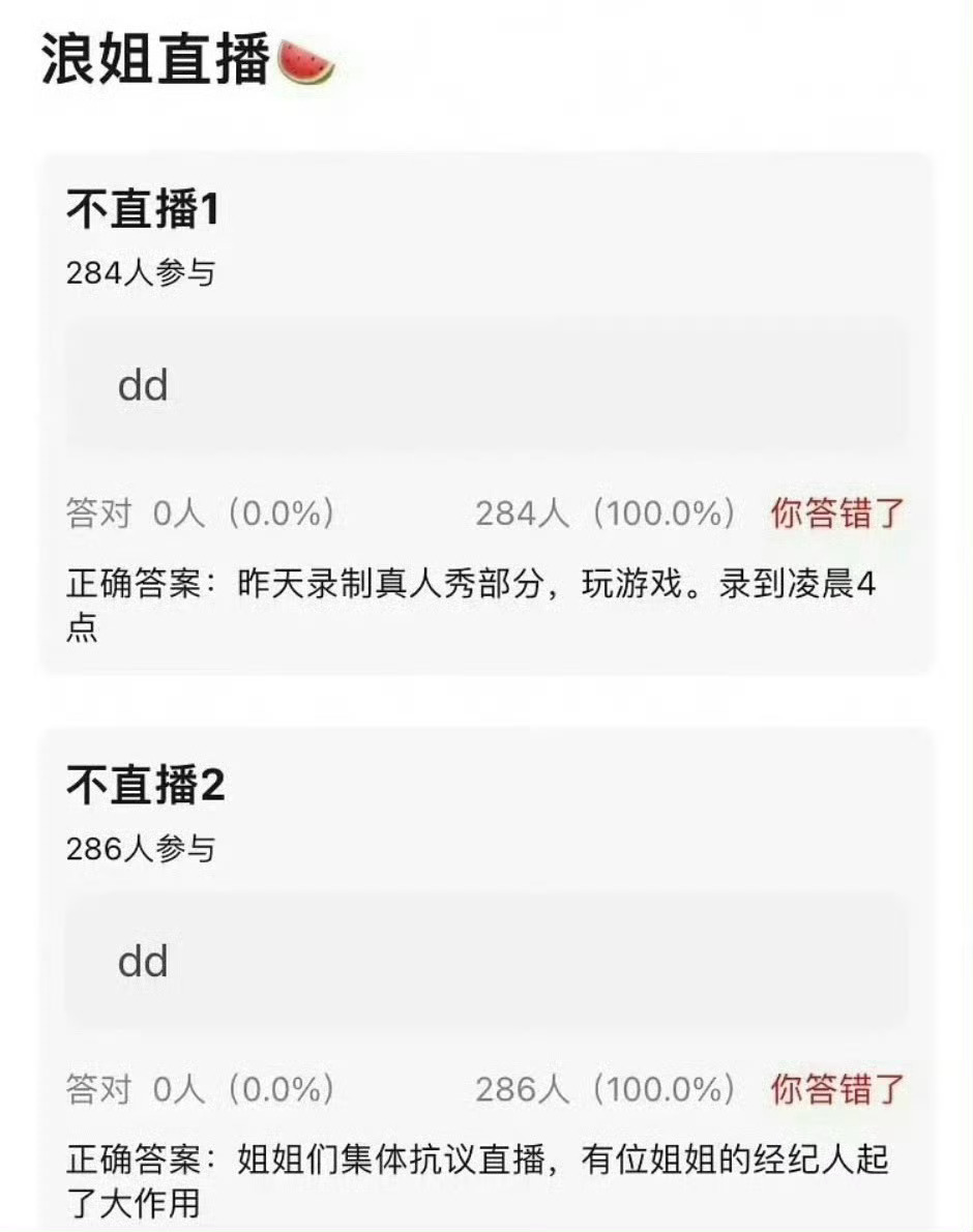 曝浪姐真人秀录到凌晨4点如果真的录到凌晨4点，我不心疼艺人，我心疼跟着艺人一起熬