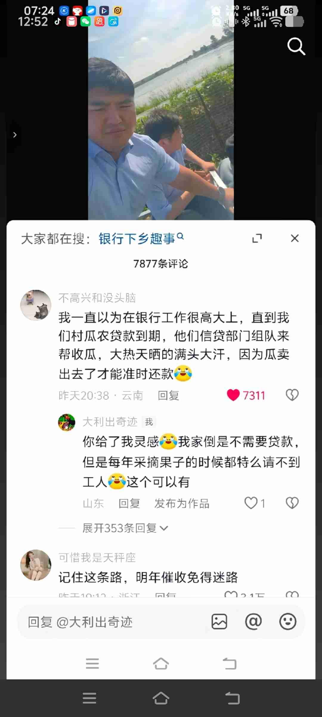 我们对接的一位养猪场客户资金周转出了问题，连贷款利息都凑不出来。几位同事商量了下