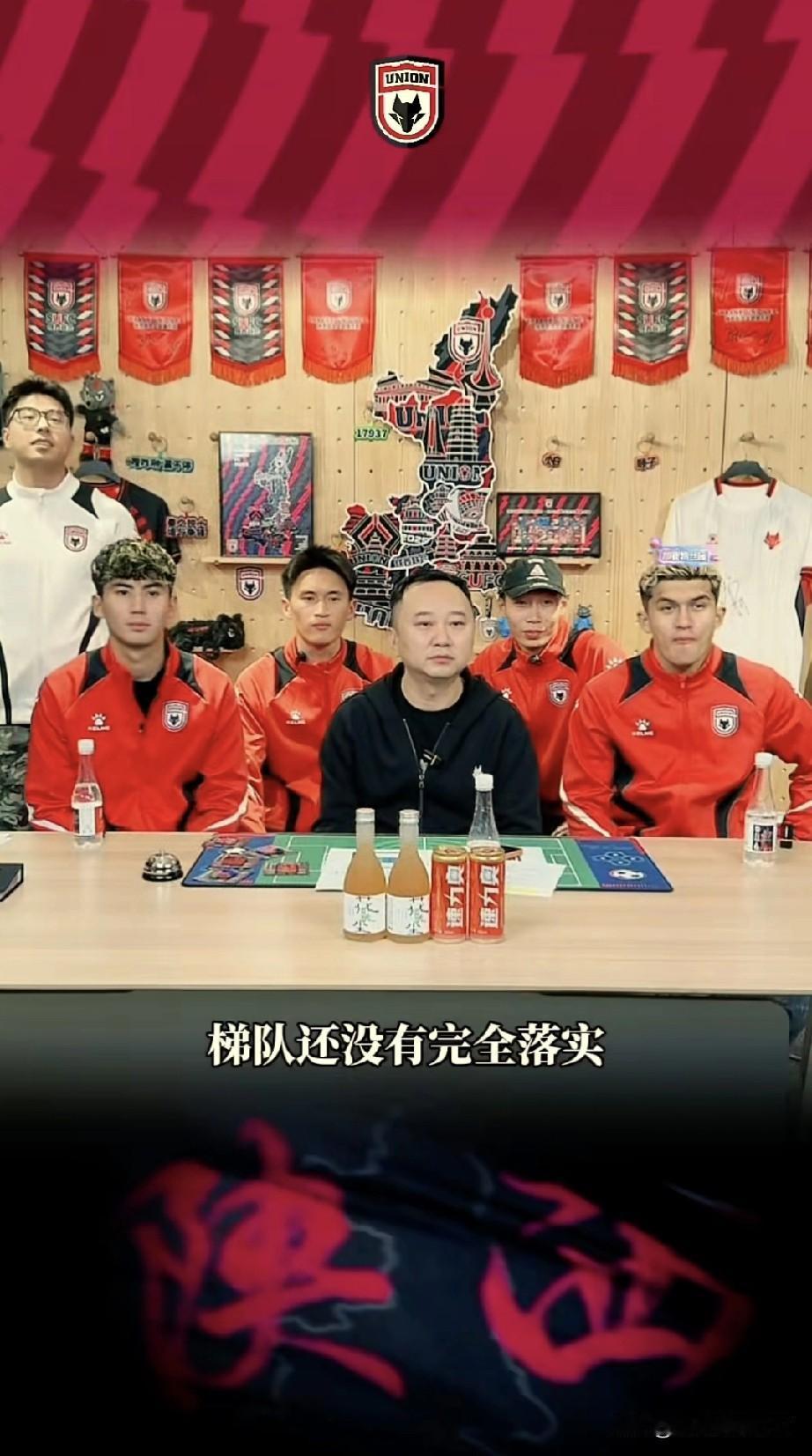 昨晚在联合之家的直播中，陕西联合俱乐部的文总就球迷关心的引援和教练问题作出透露。