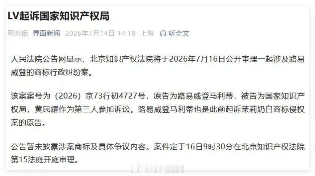 LV现在光起诉企业已经不过瘾了对吧？