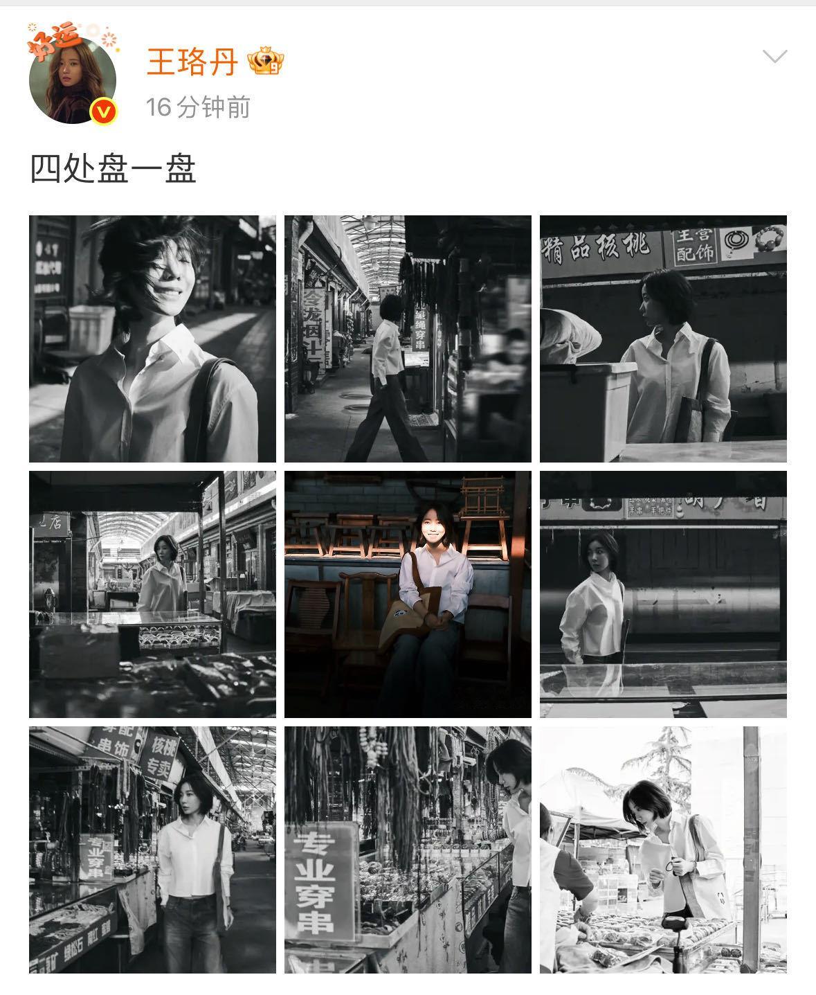 谁懂王珞丹身上超绝氛围感 王珞丹身上自带的氛围感，谁看了不心动啊！简单的穿搭，极