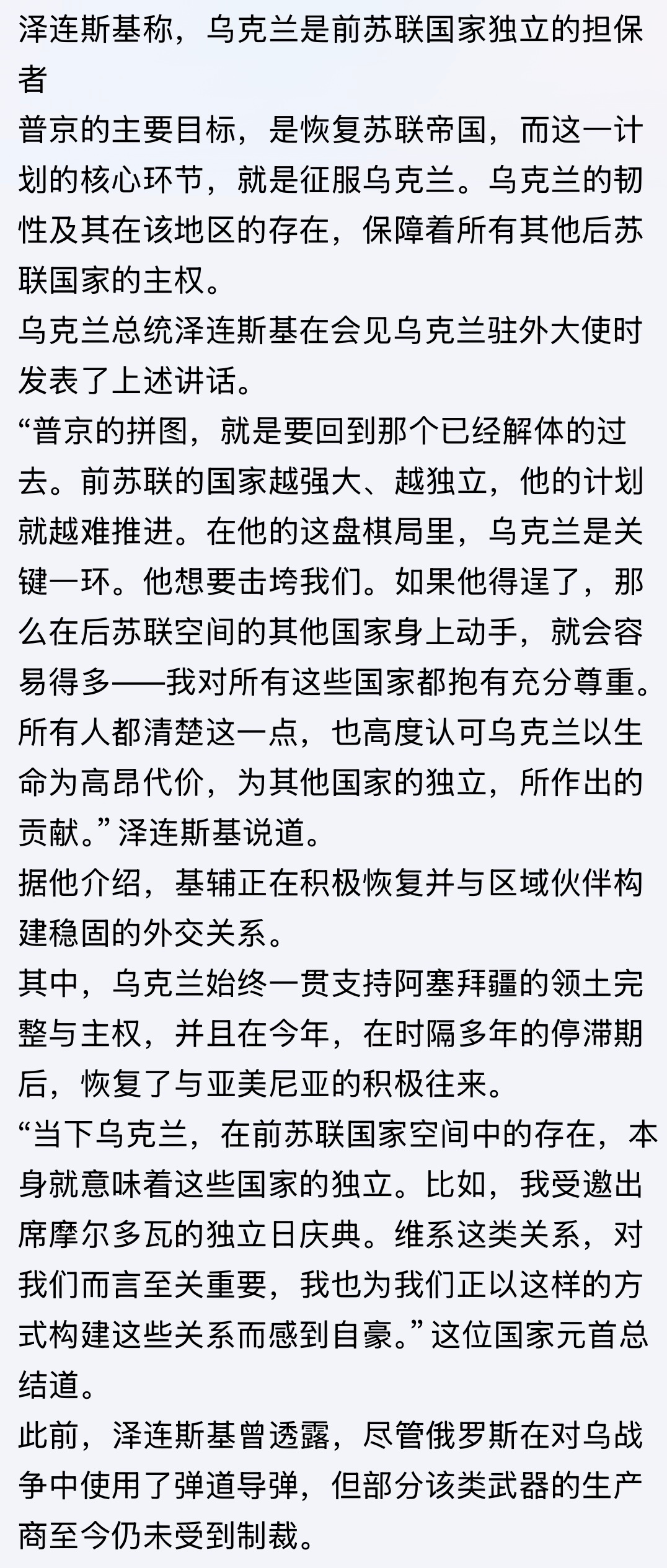 峰回路转！乌克兰已不再仅仅是安全受援国，而是安全贡献者。峰回路转，现在的乌克兰有