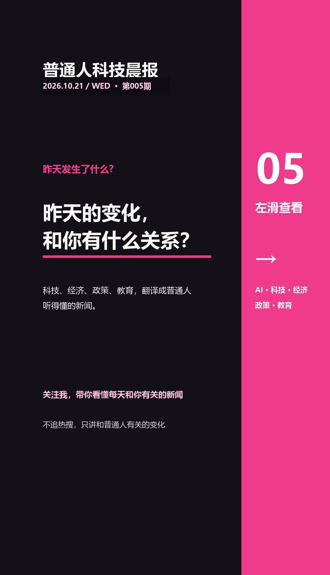 第005期｜马斯克谈合并，量子计算有突破。Tesla和SpaceX讨论合并，Sp