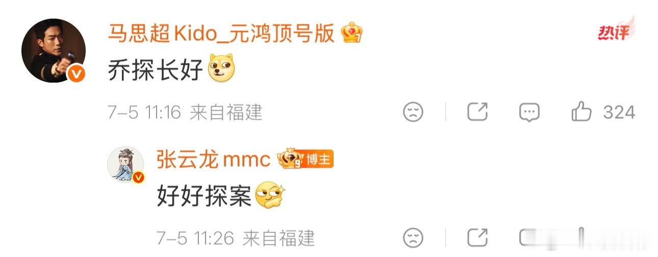 张云龙马思超探长help探长张云龙宣传马思超新剧有张云龙这样贴心好友保驾护航，马