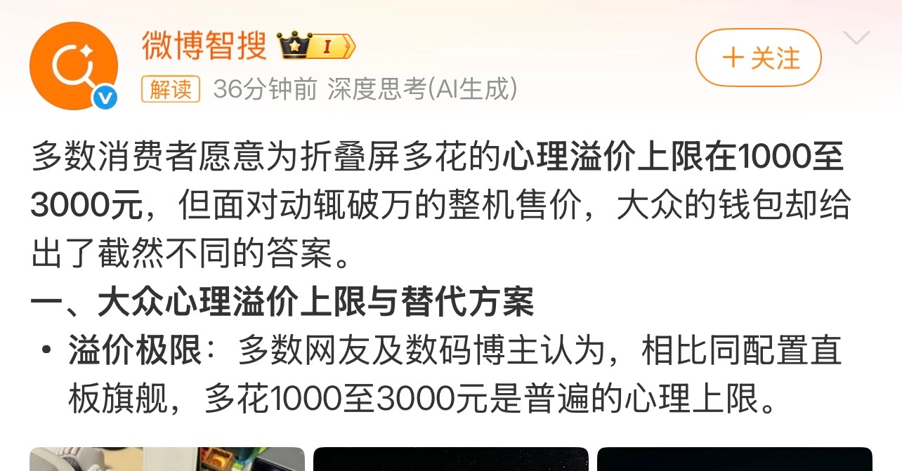 你愿意为折叠屏多花多少钱现在折叠屏手机不少。来说说你们喜欢哪个品牌的？ 