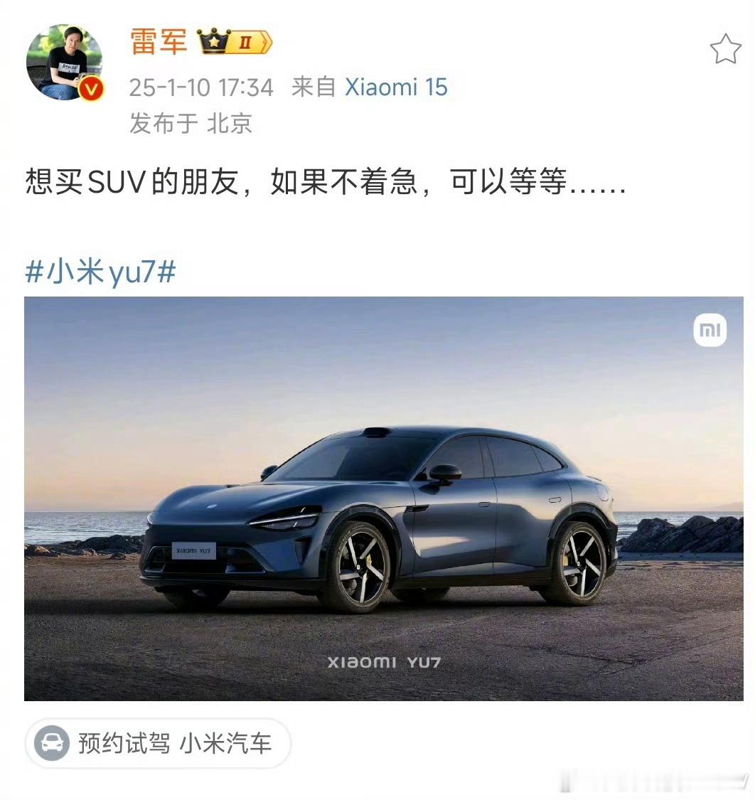 雷军  Model Y也不错 雷总真是营销天才，特斯拉发新车，小米上了两个热搜…